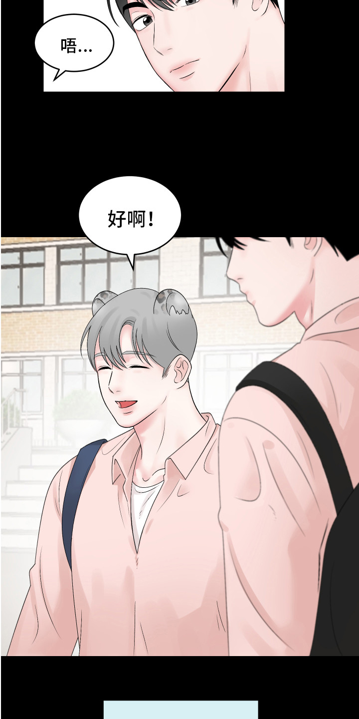 第2章：很温柔4