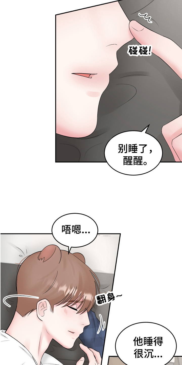 第13章：好暖和1