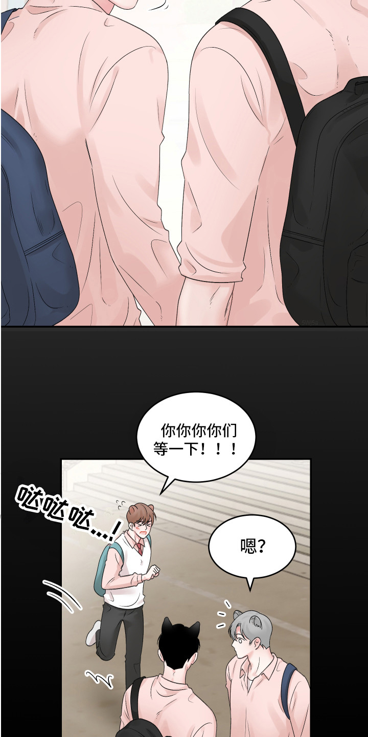 第2章：很温柔1