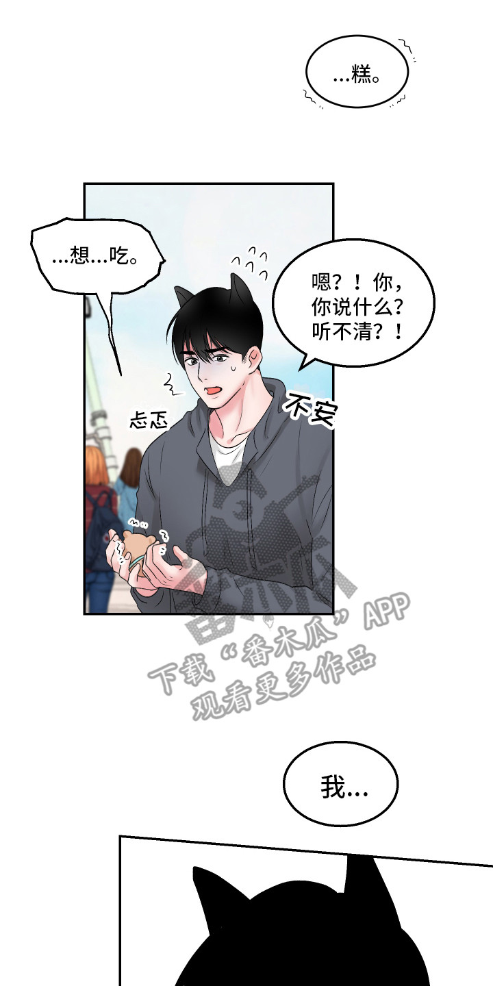 第7章：善解人意0