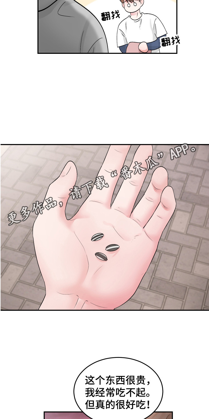 第14章：珍藏的食物4