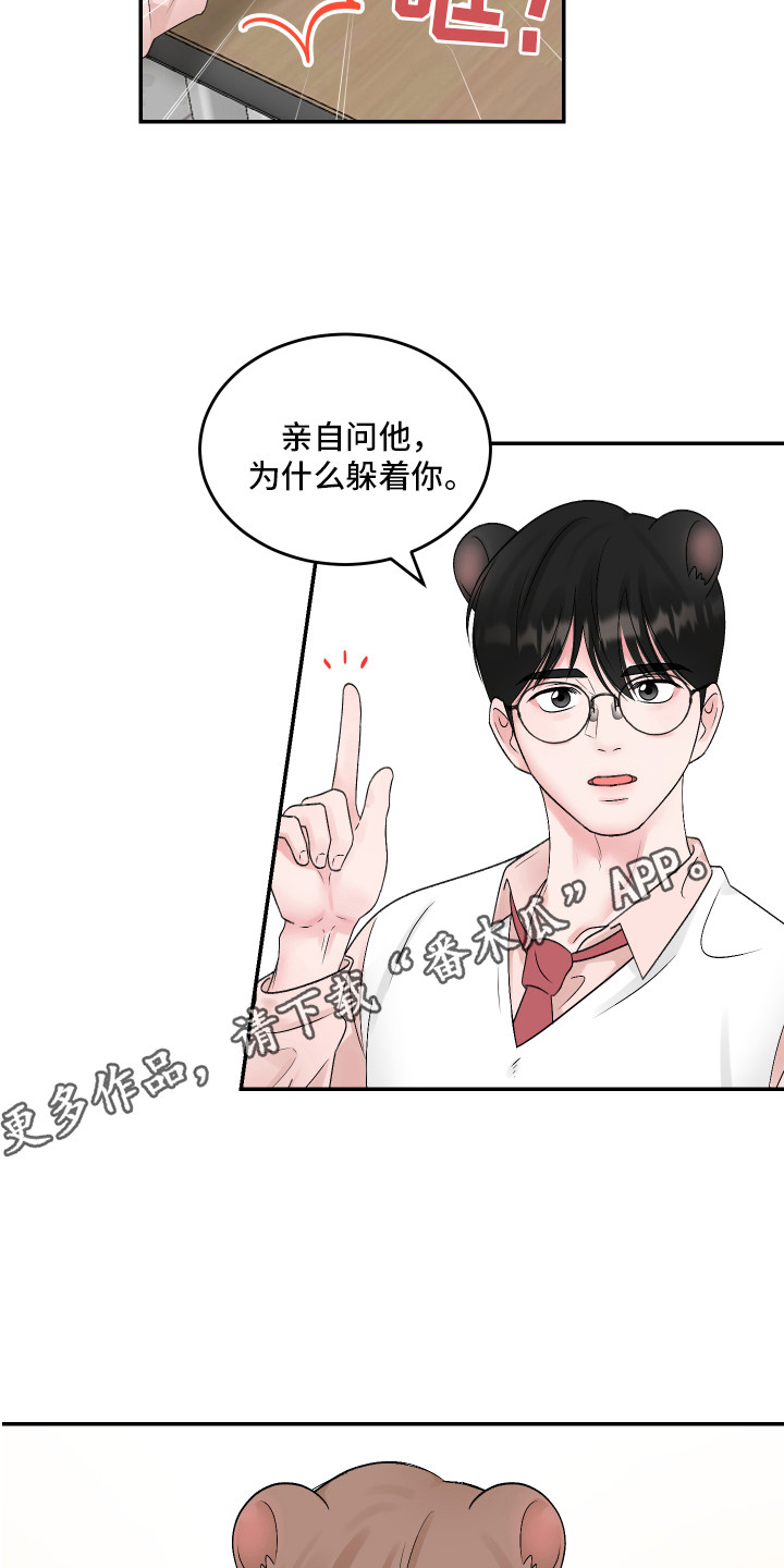 第16章：下定决心4