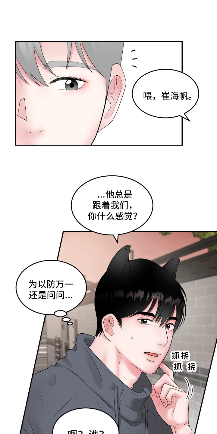 第8章：很可爱0