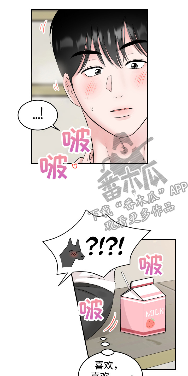 第21章：我的猛兽（完结）0