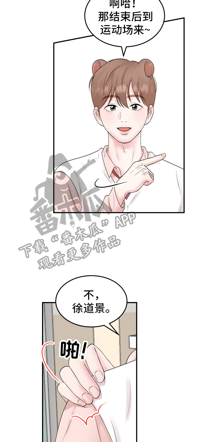 第21章：我的猛兽（完结）1