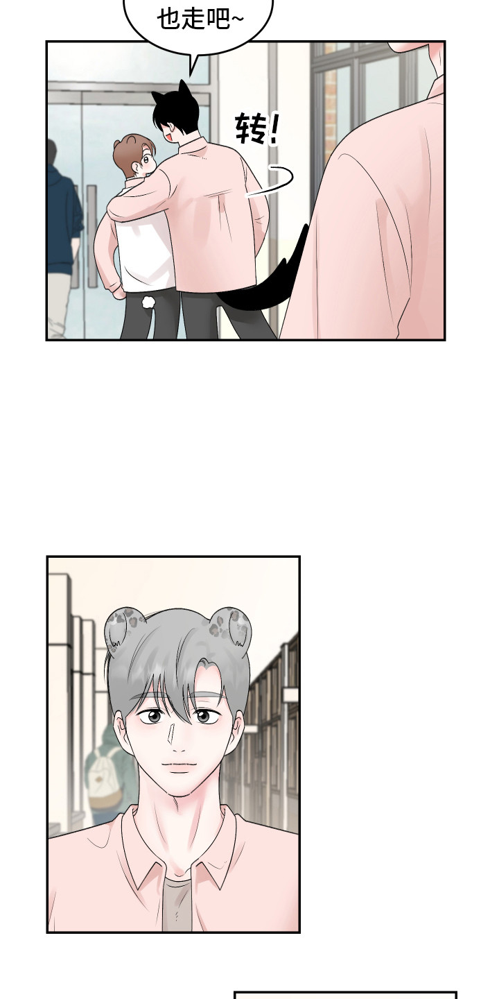 第21章：我的猛兽（完结）3