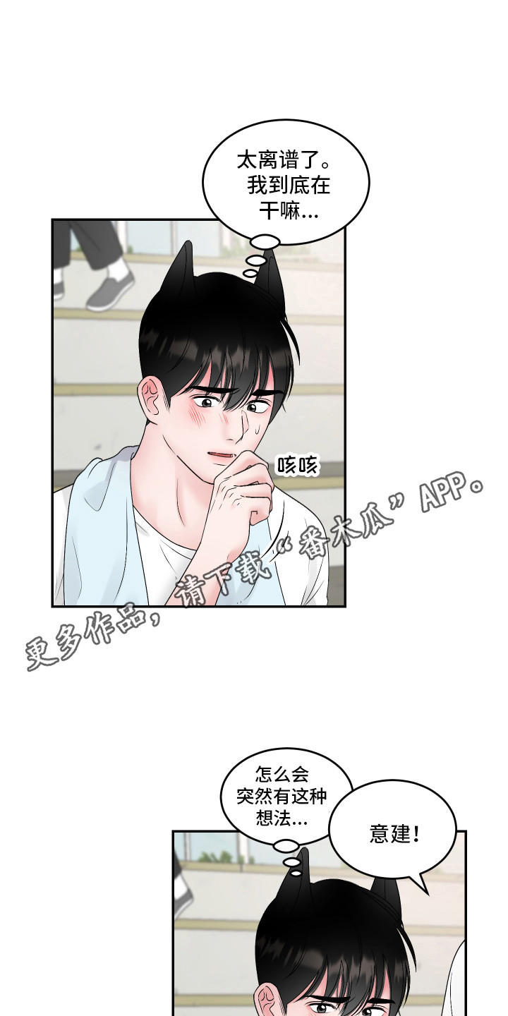 第15章：心情微妙4