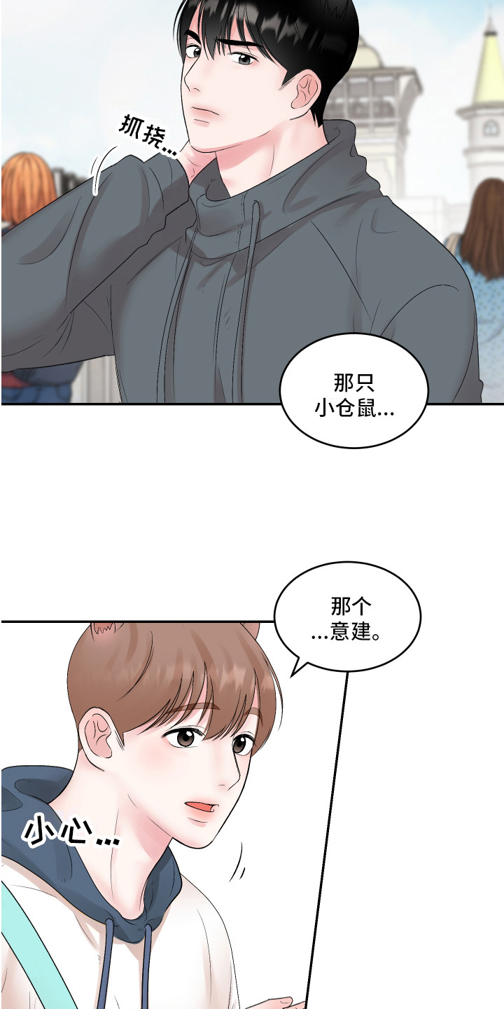 第4章：游乐场4