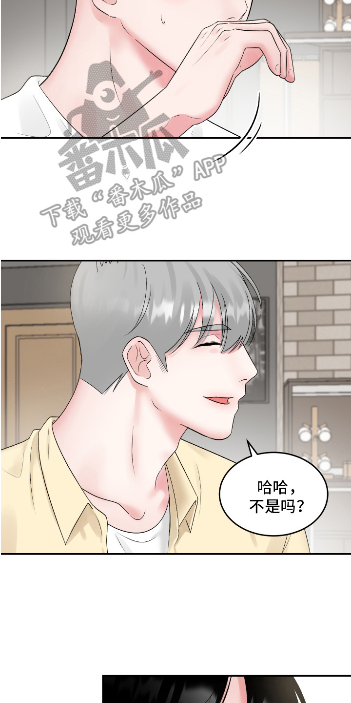 第10章：愿赌服输1