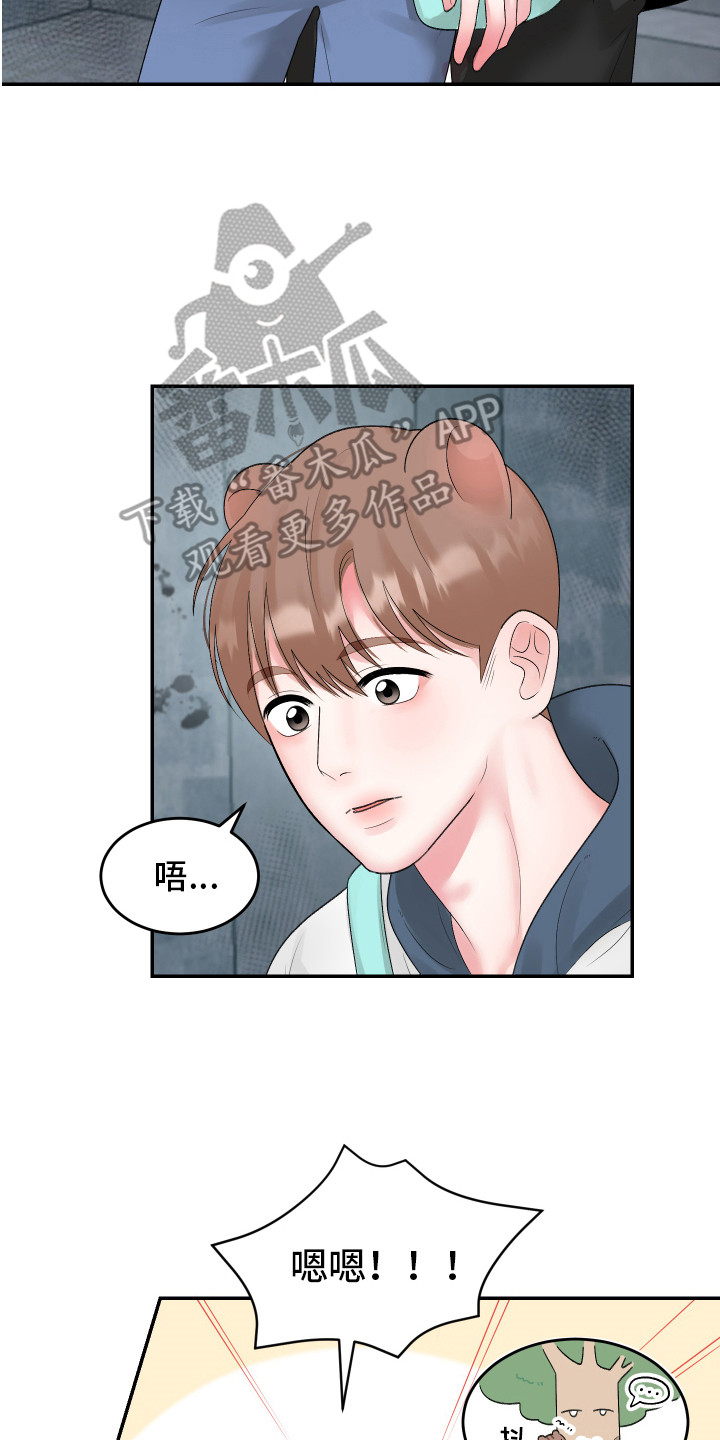 第6章：吓一跳4