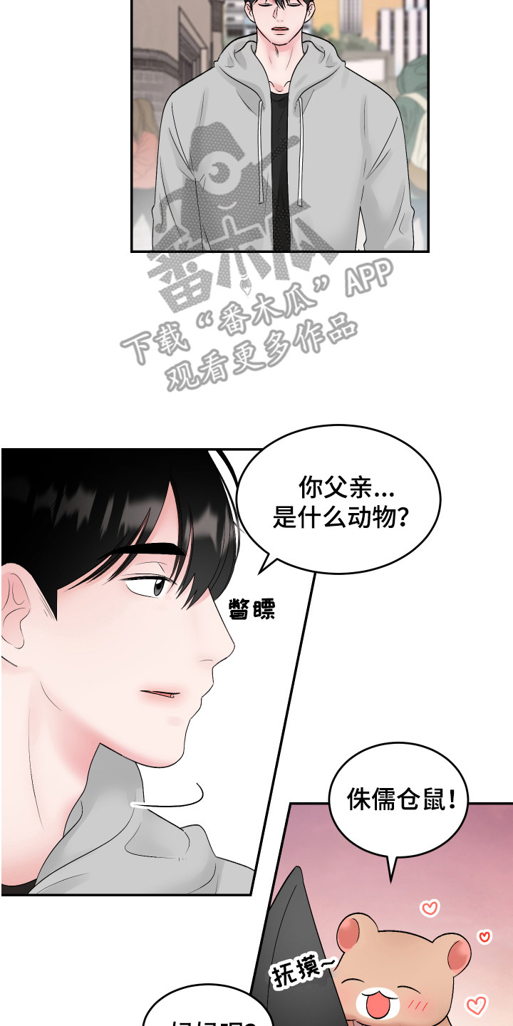 第14章：珍藏的食物1