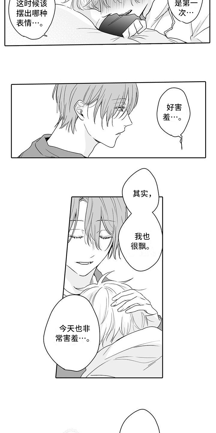 第19章：一起向前（完结）2