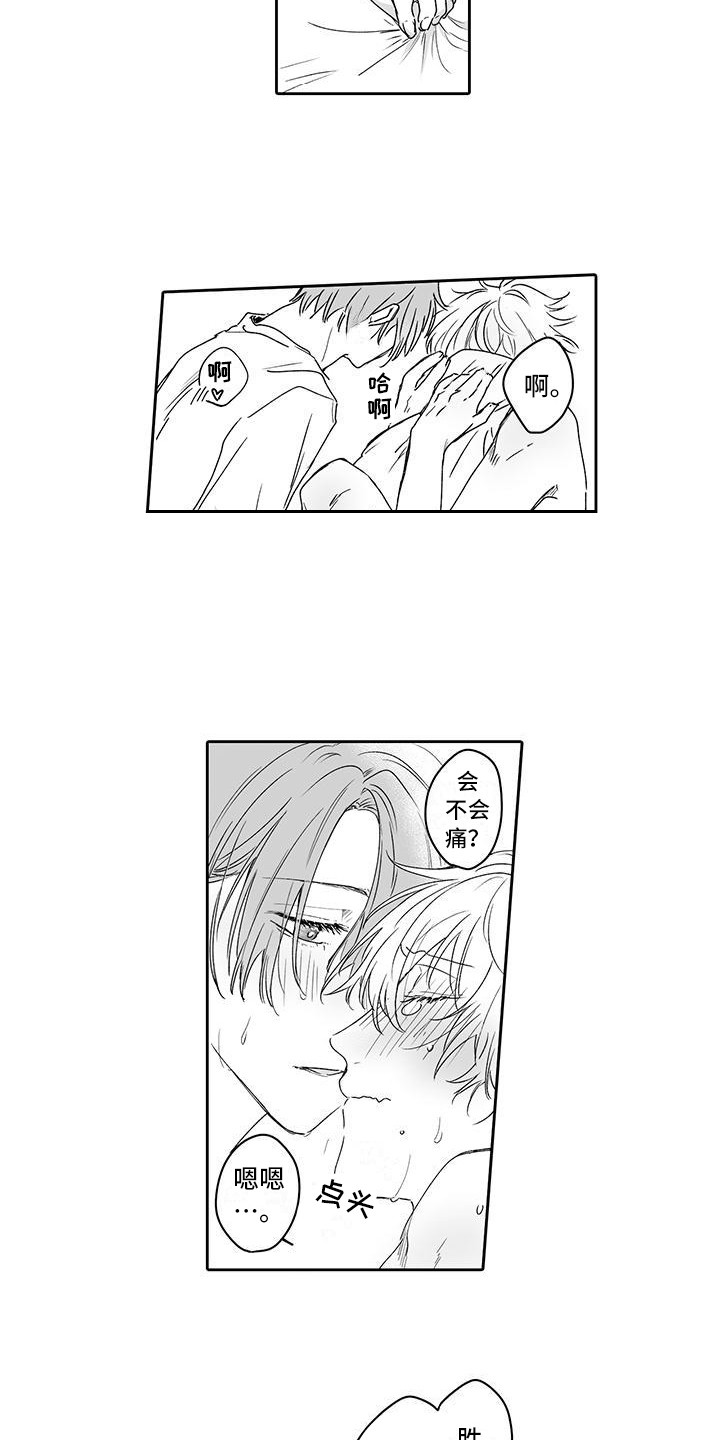 第11章：发现心意3