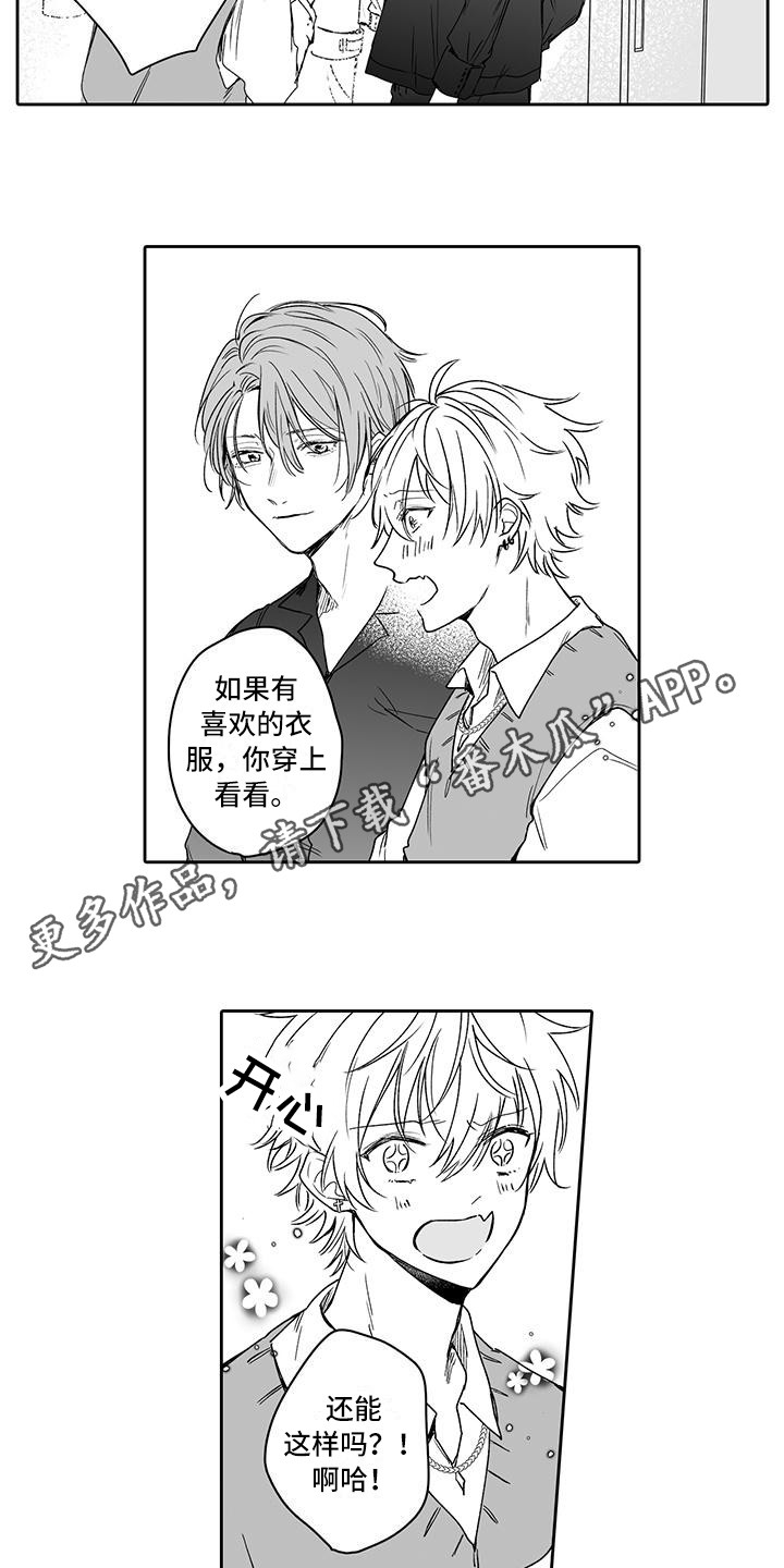 第7章：很开心3