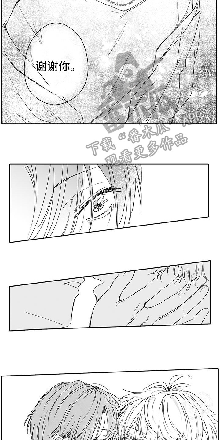 第8章：没有拒绝1