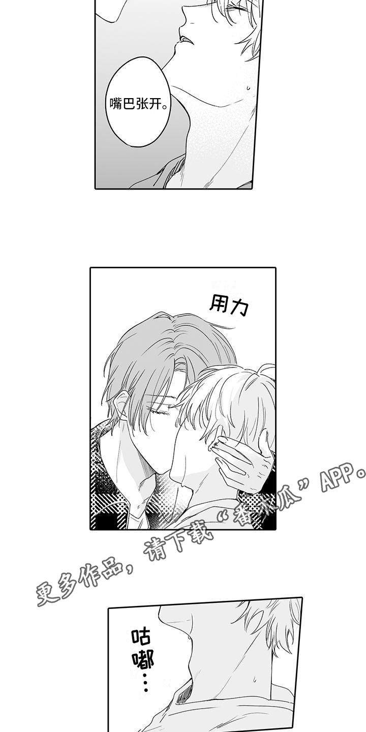 第10章：你别走3