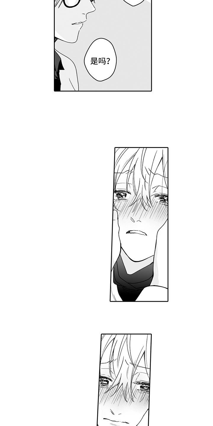 第5章：又被带节奏2