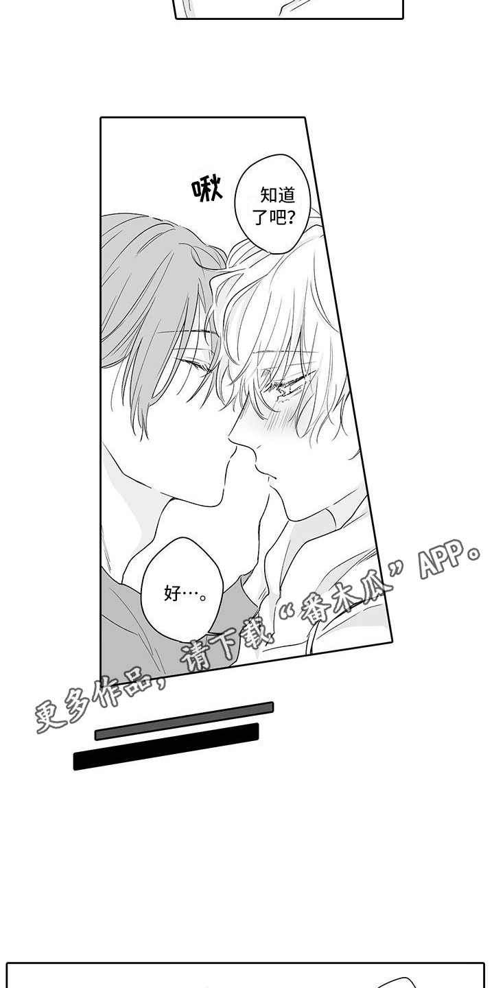 第19章：一起向前（完结）4