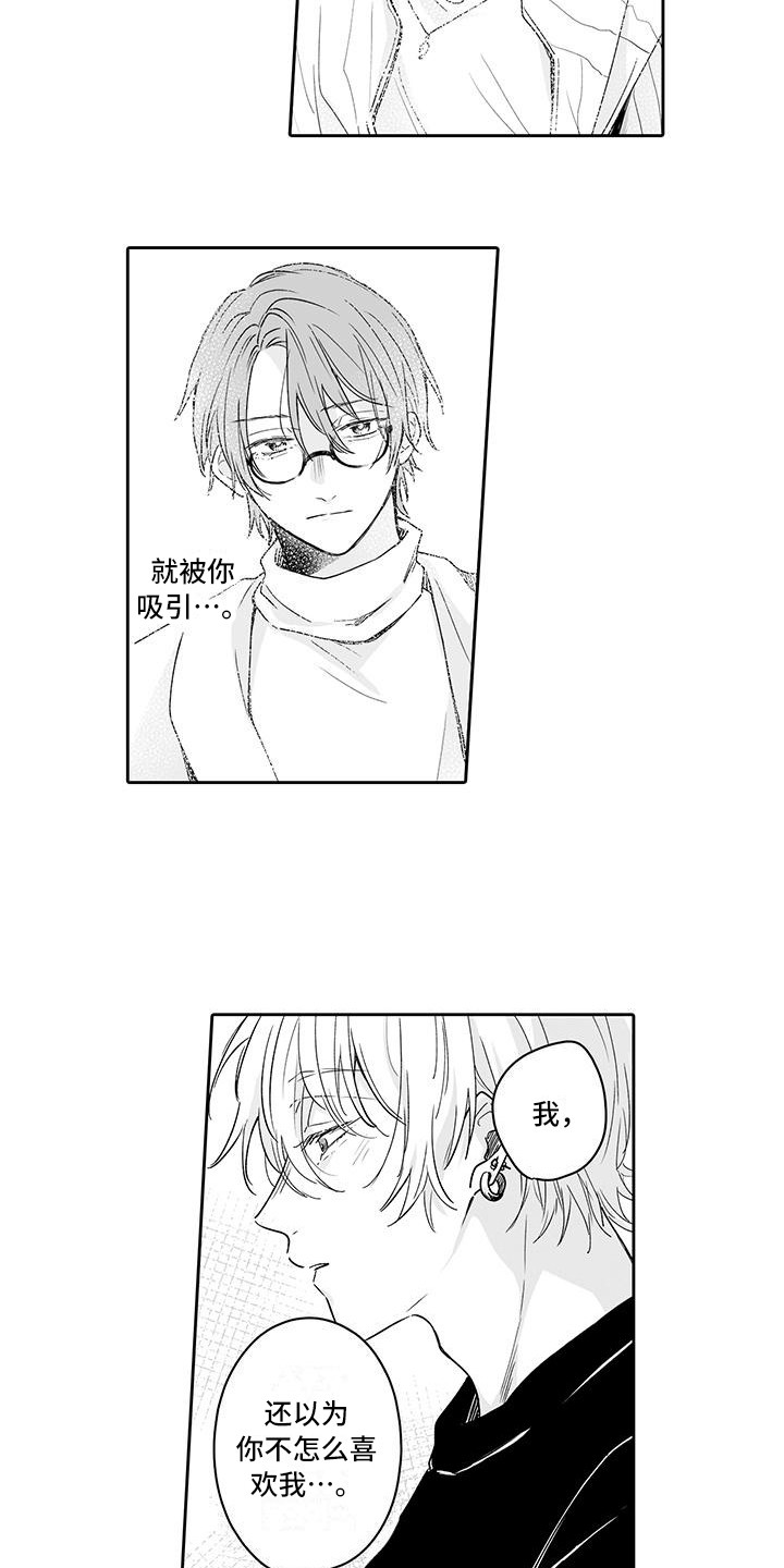 第16章：很可爱2