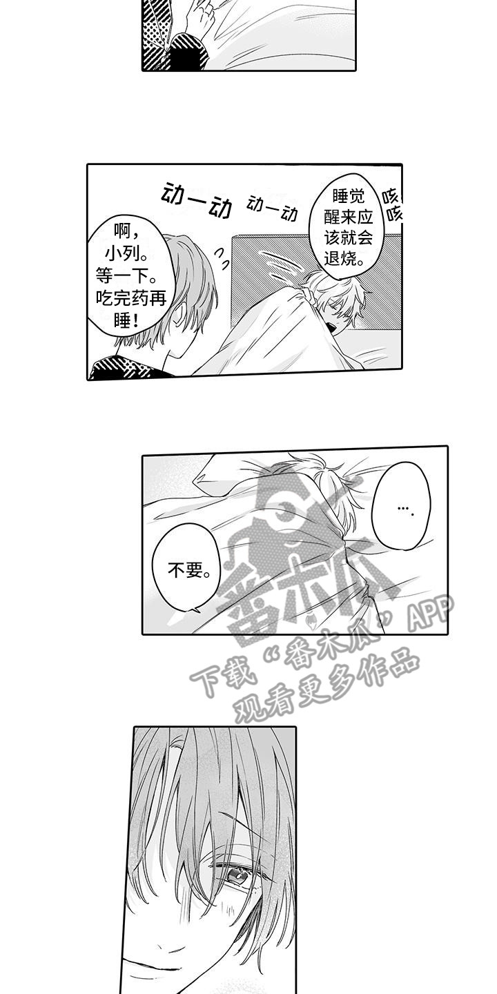 第10章：你别走1