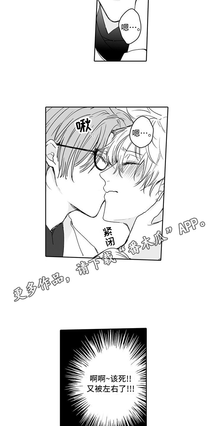 第5章：又被带节奏3