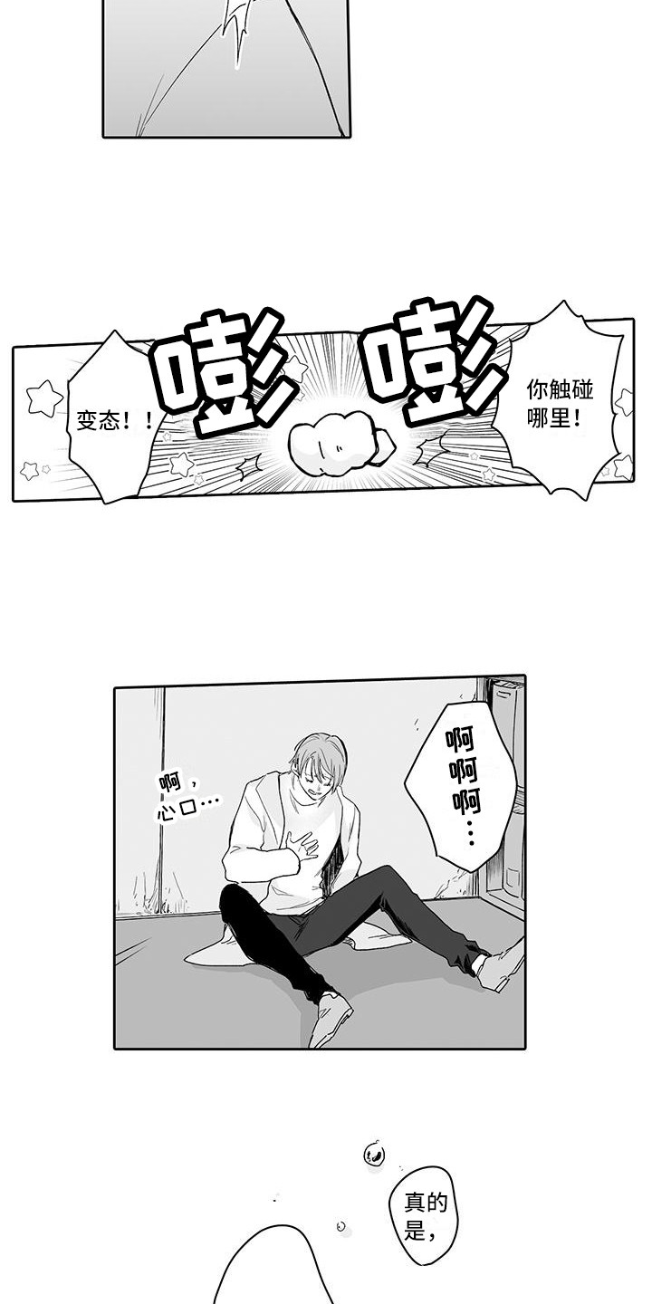 第3章：糟糕透顶2