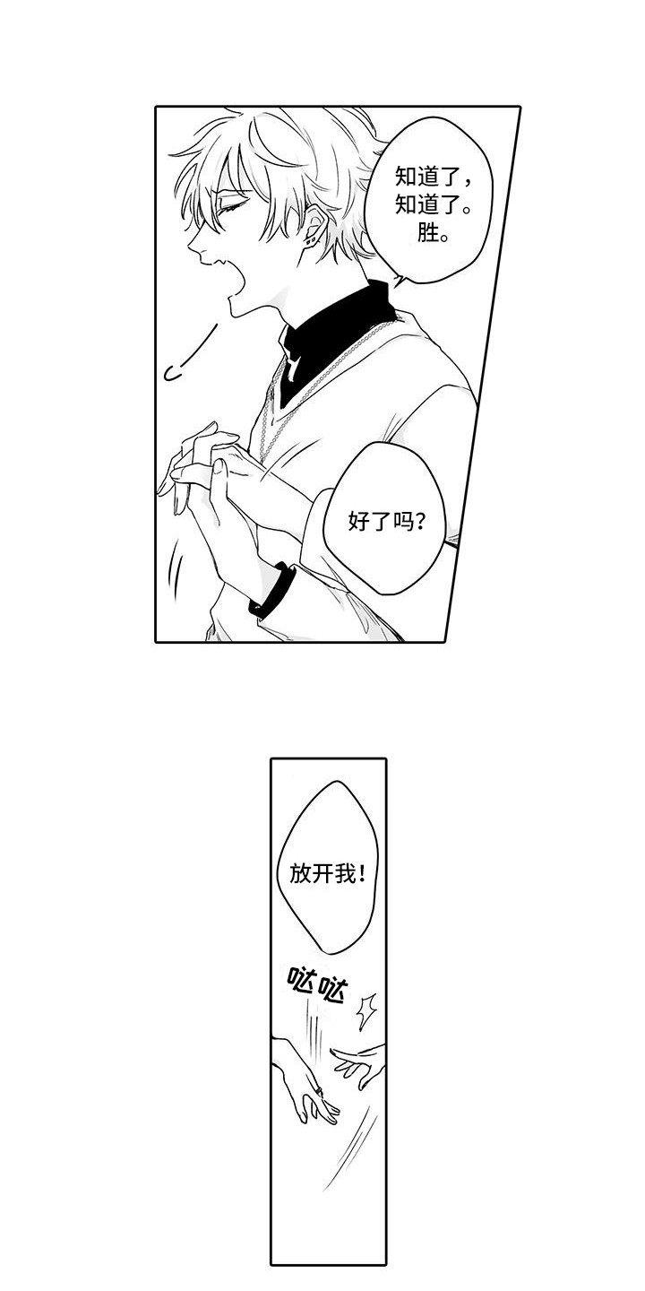 第4章：心跳加速0