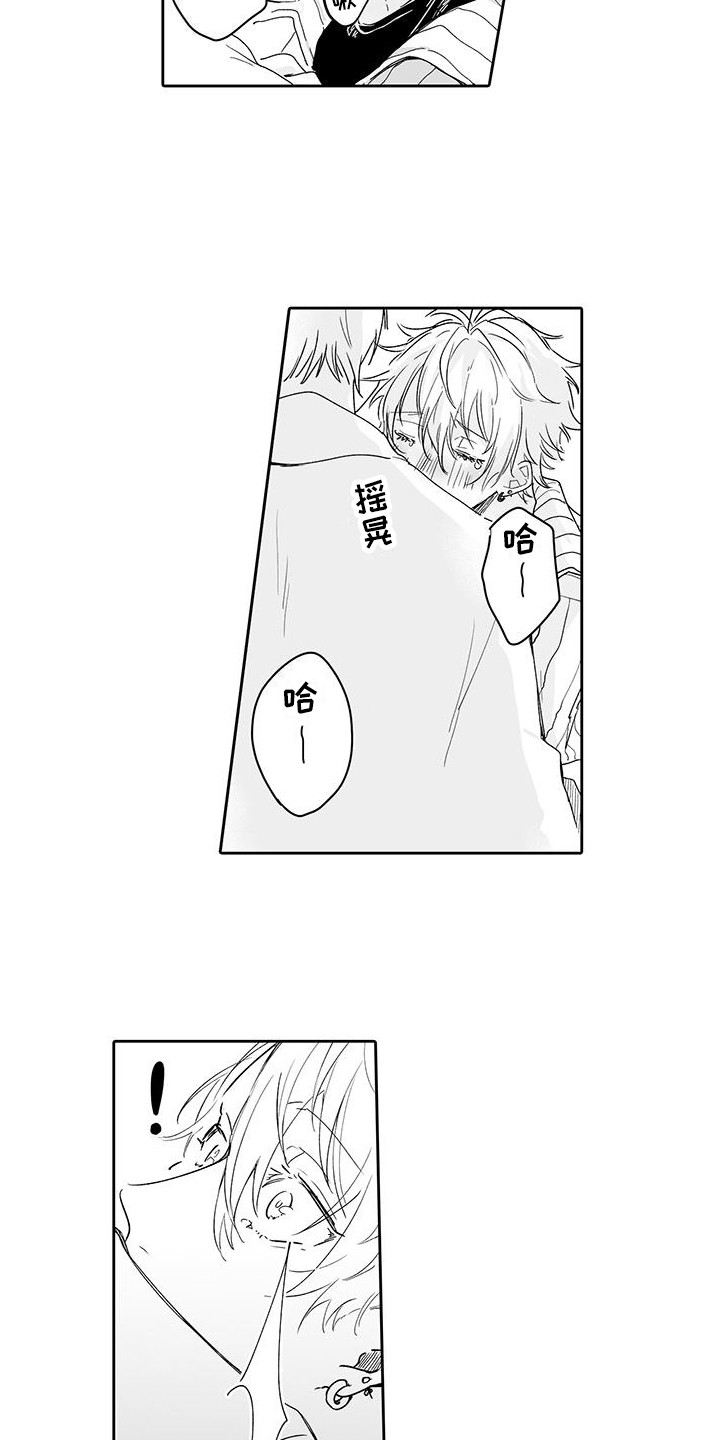 第3章：糟糕透顶1