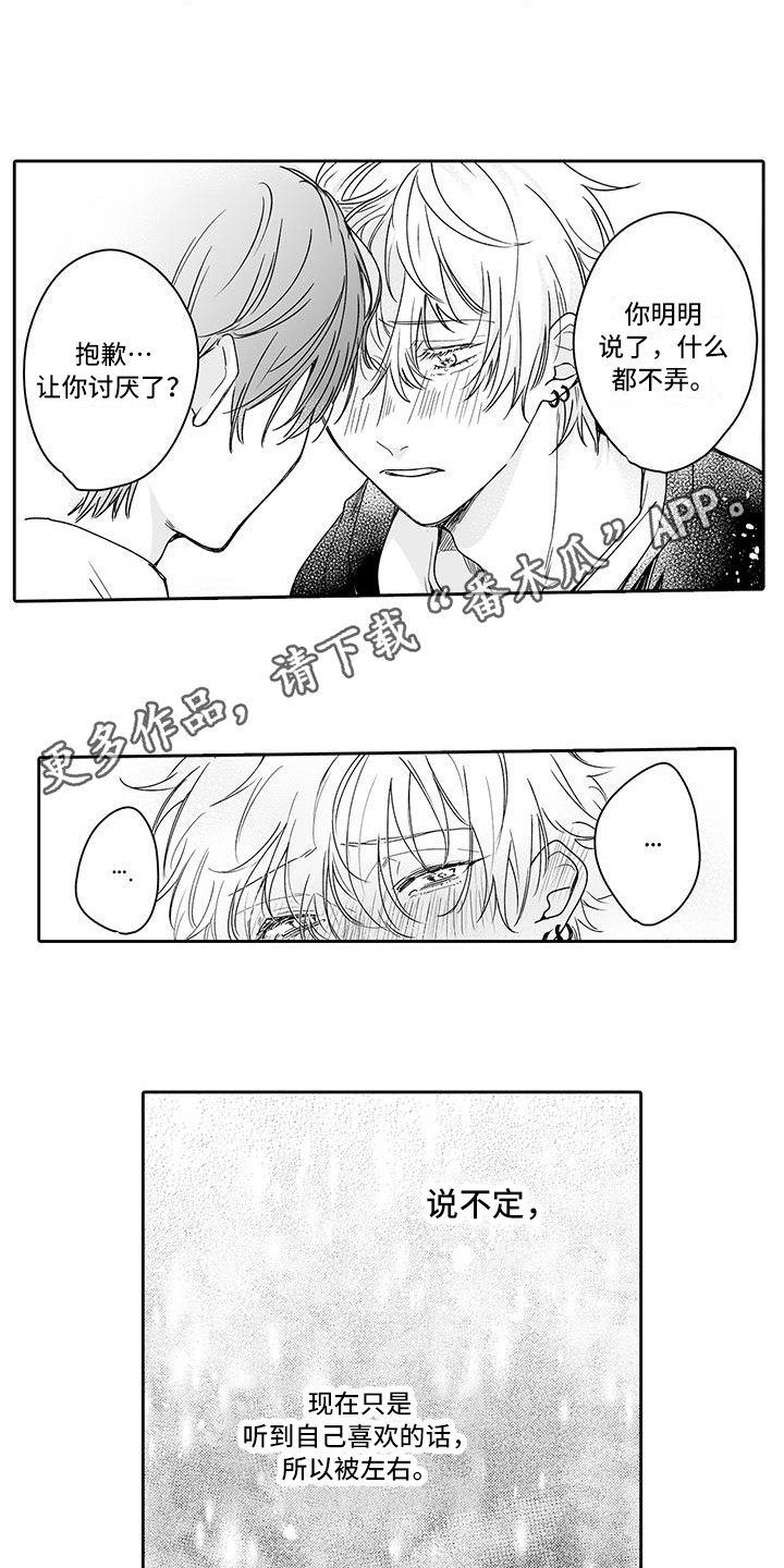 第8章：没有拒绝4