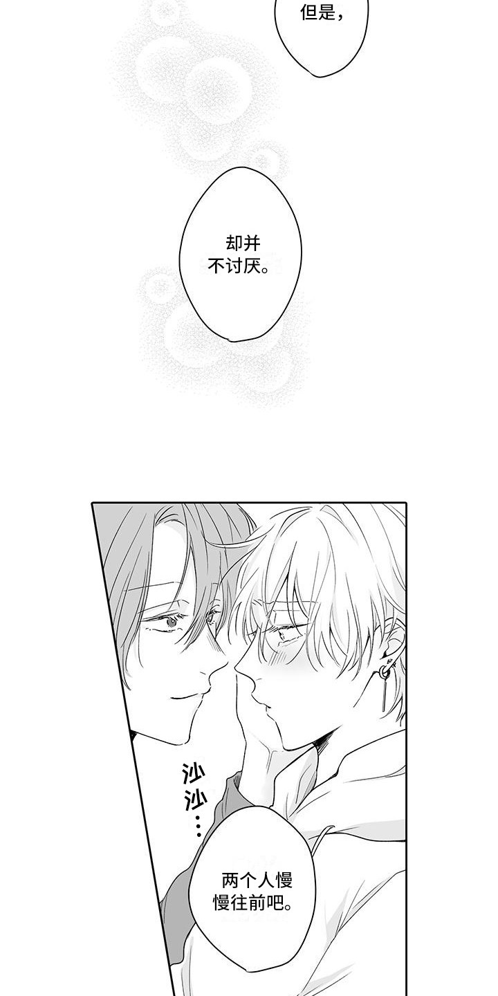 第19章：一起向前（完结）3