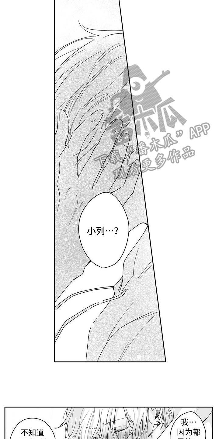 第19章：一起向前（完结）1