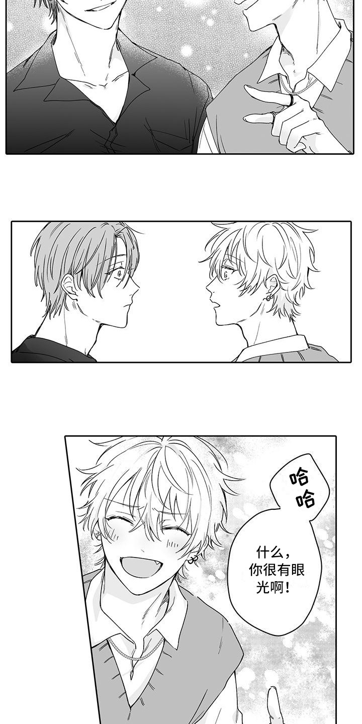 第6章：志趣相投4