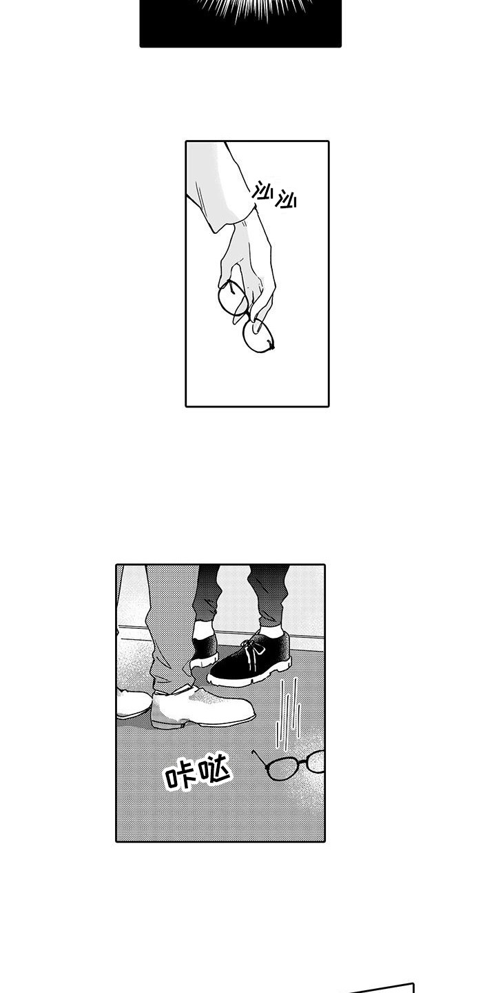 第5章：又被带节奏4