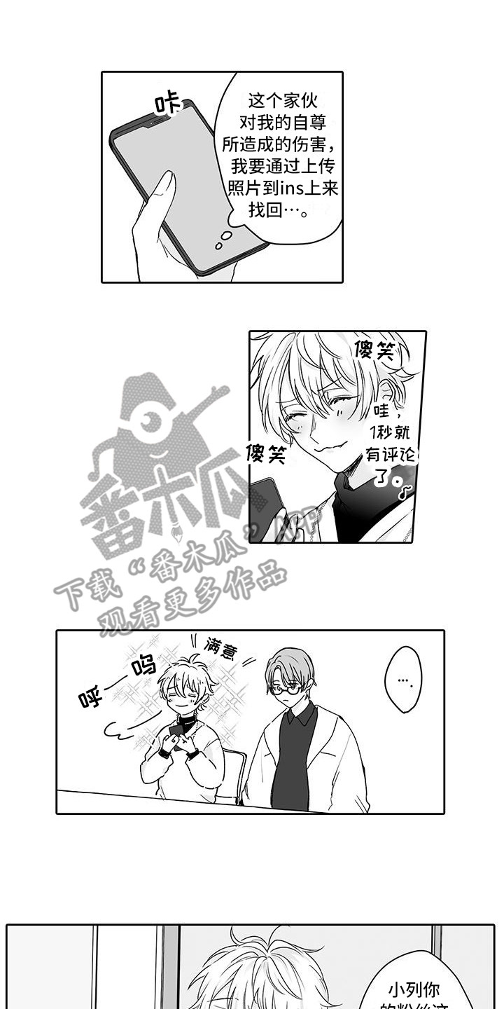 第4章：心跳加速1