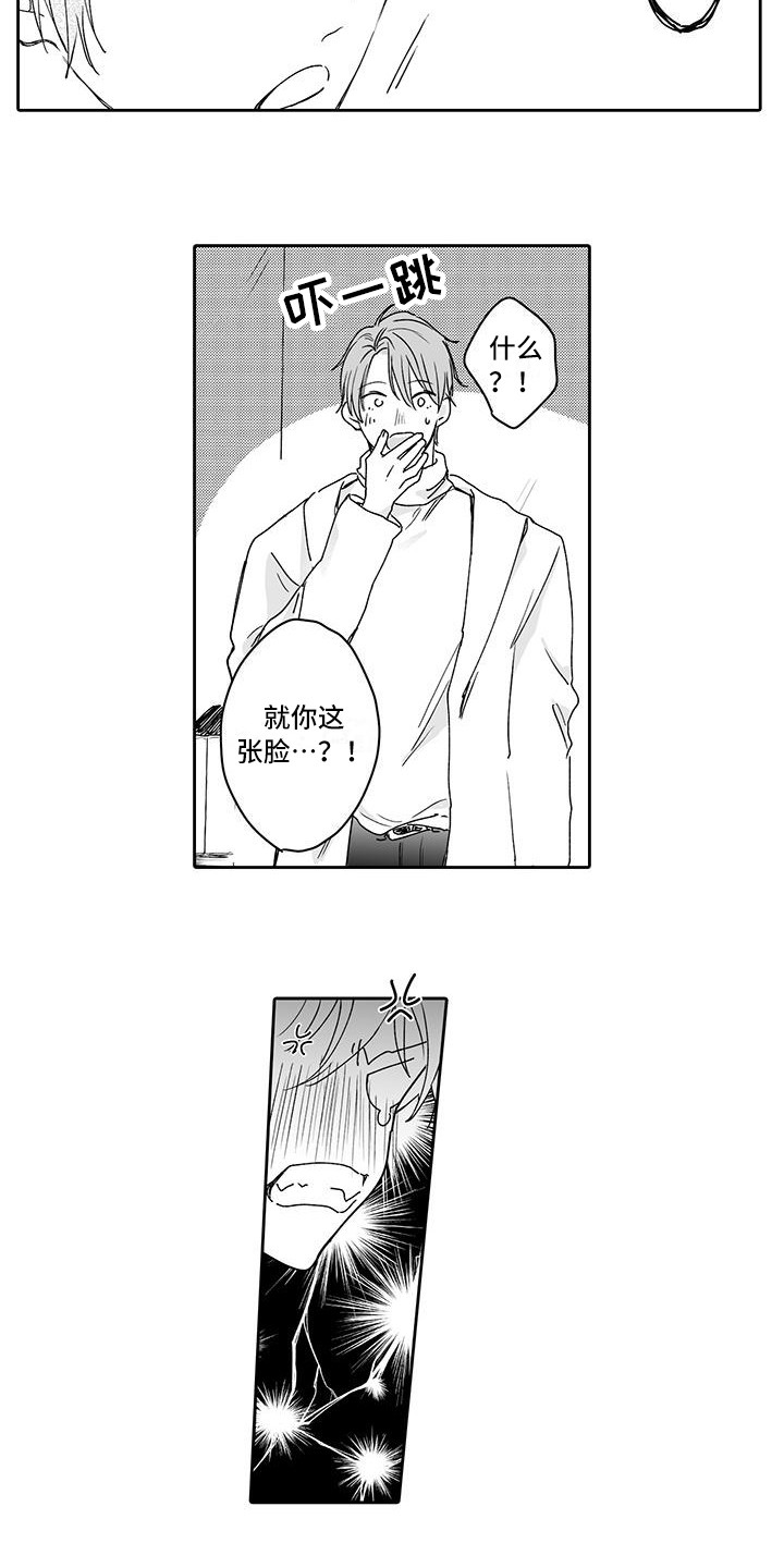 第3章：糟糕透顶4