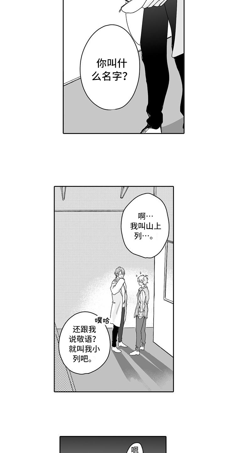 第2章：男女通吃2