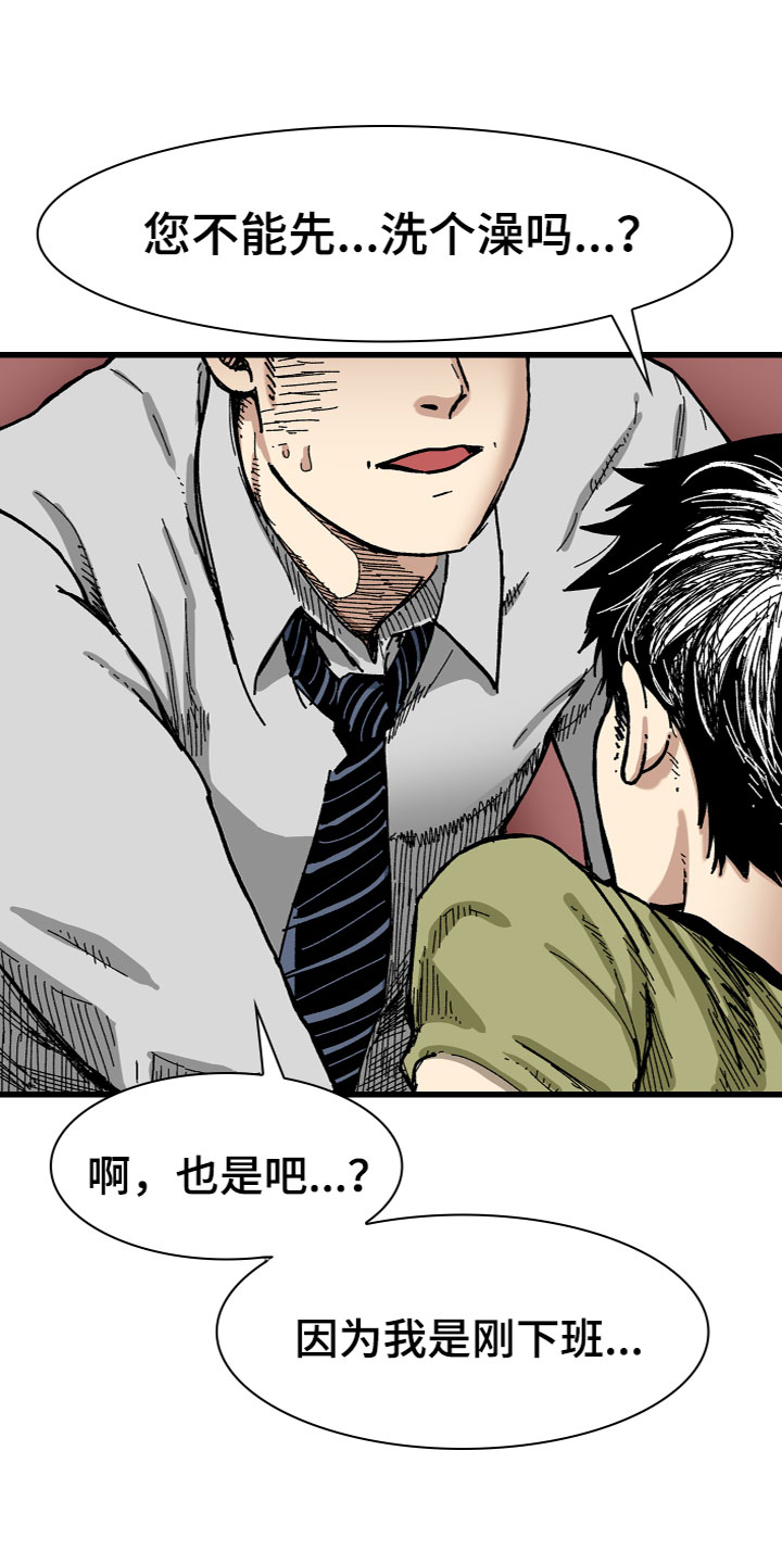 第1章：做生意1