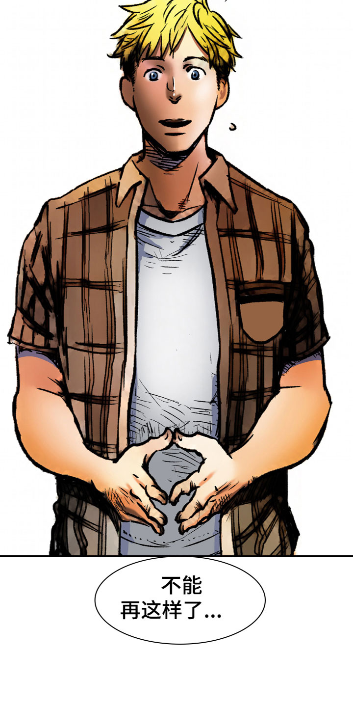 第10章：被甩了1