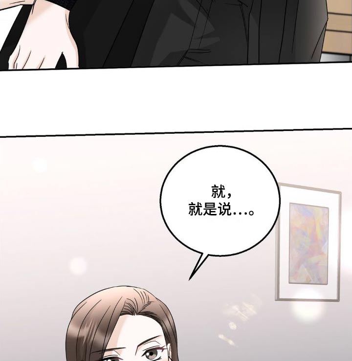 第27章：做得很好4