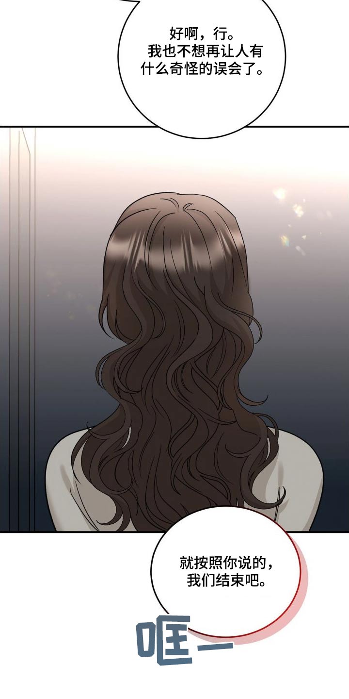 第21章：那么久4