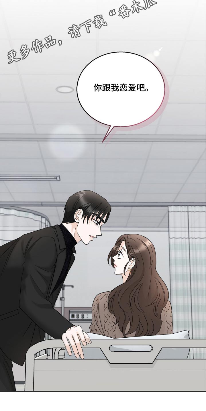 第29章：我没事3