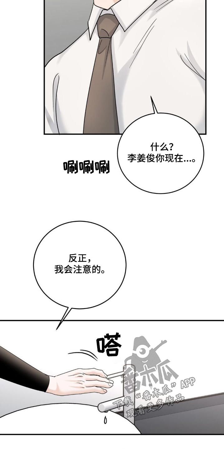 第21章：那么久2