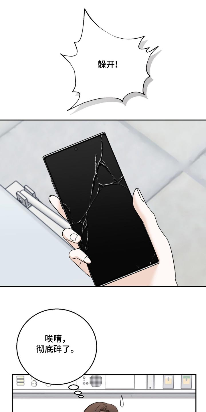 第29章：我没事0