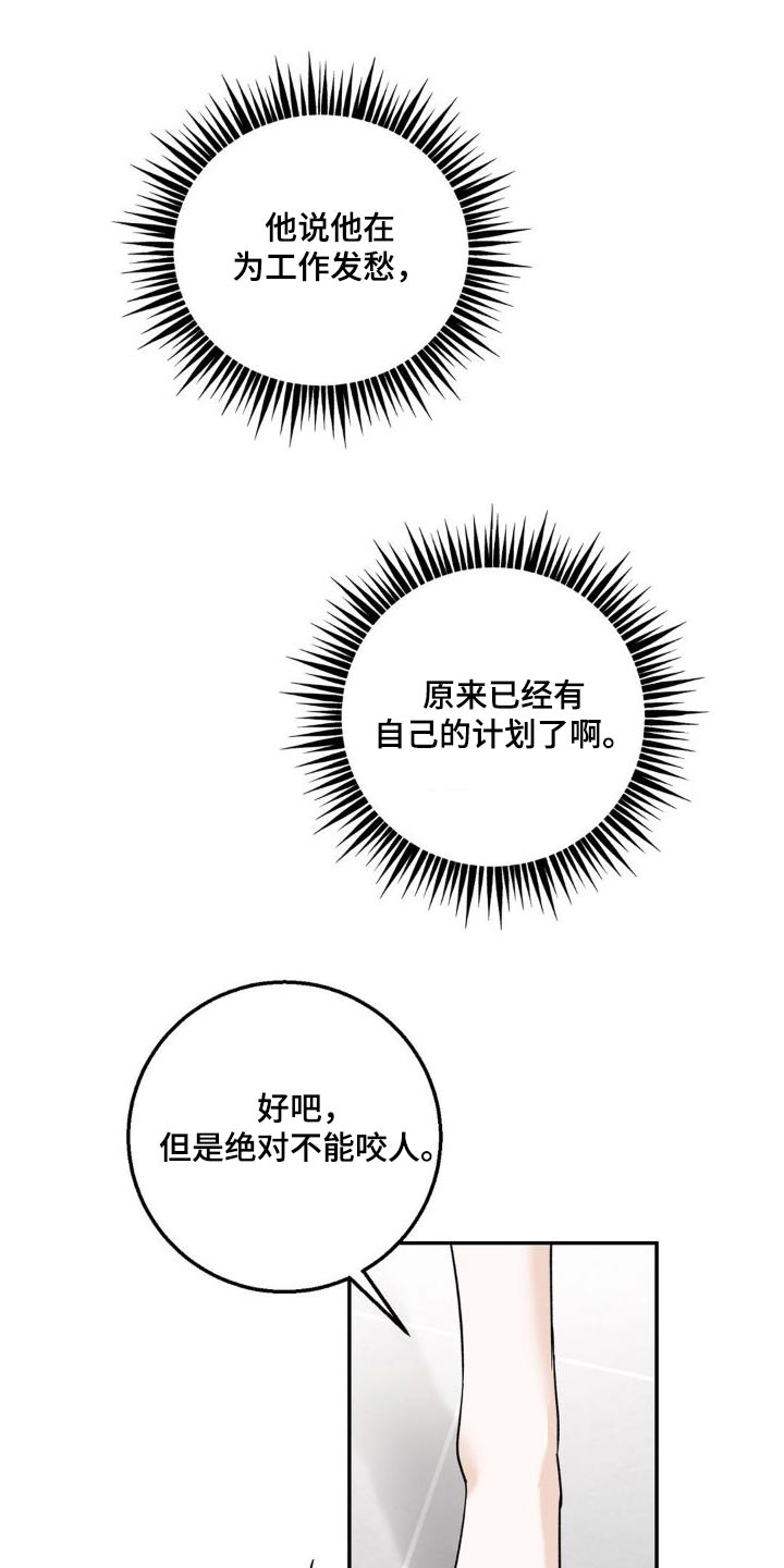 第27章：做得很好0