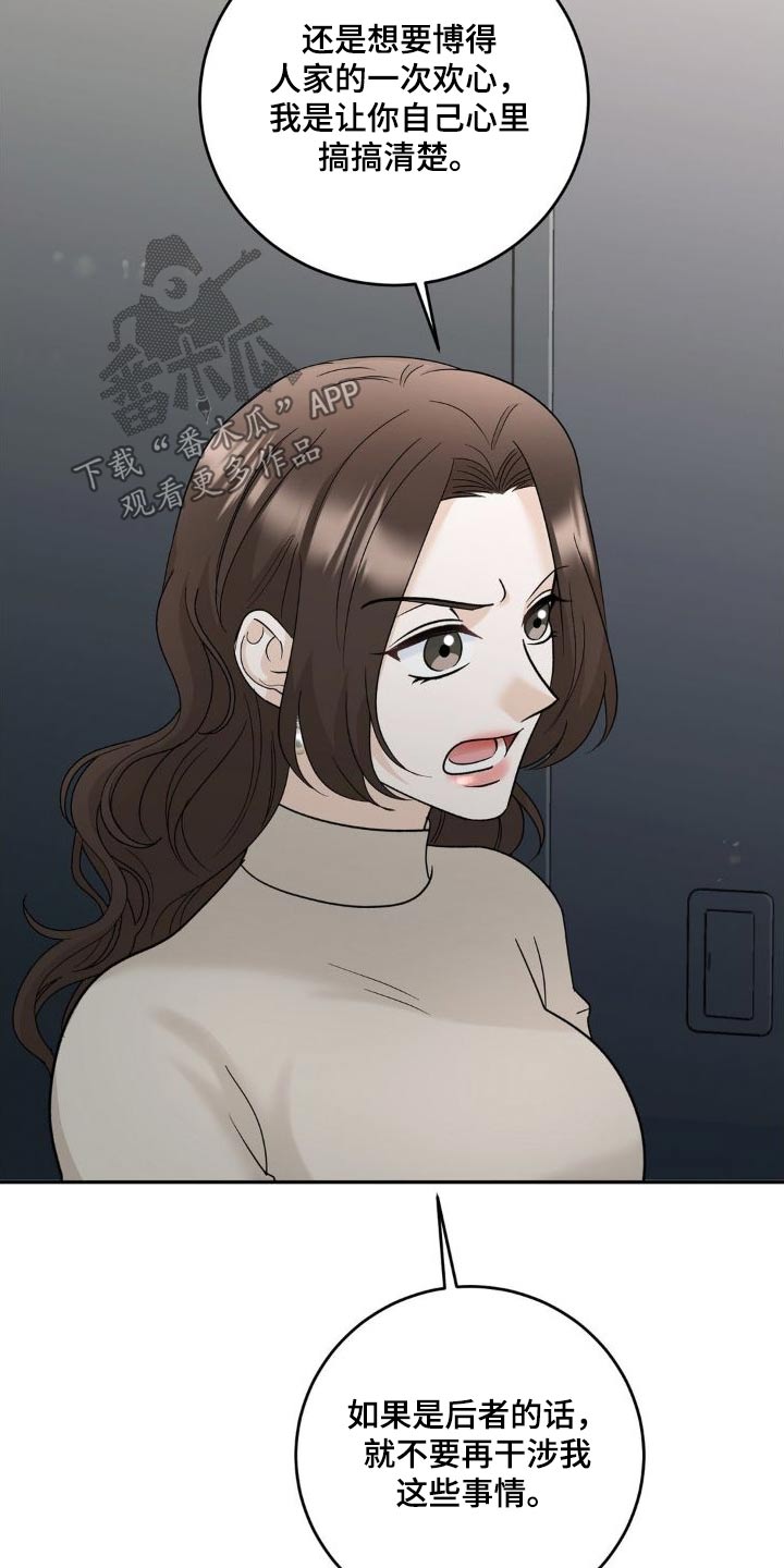 第21章：那么久2