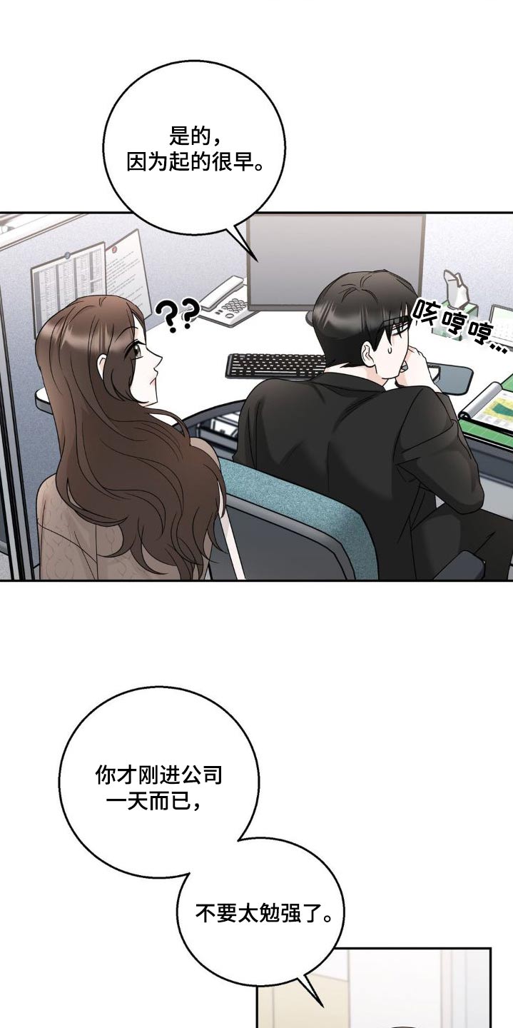 第25章：转移话题2