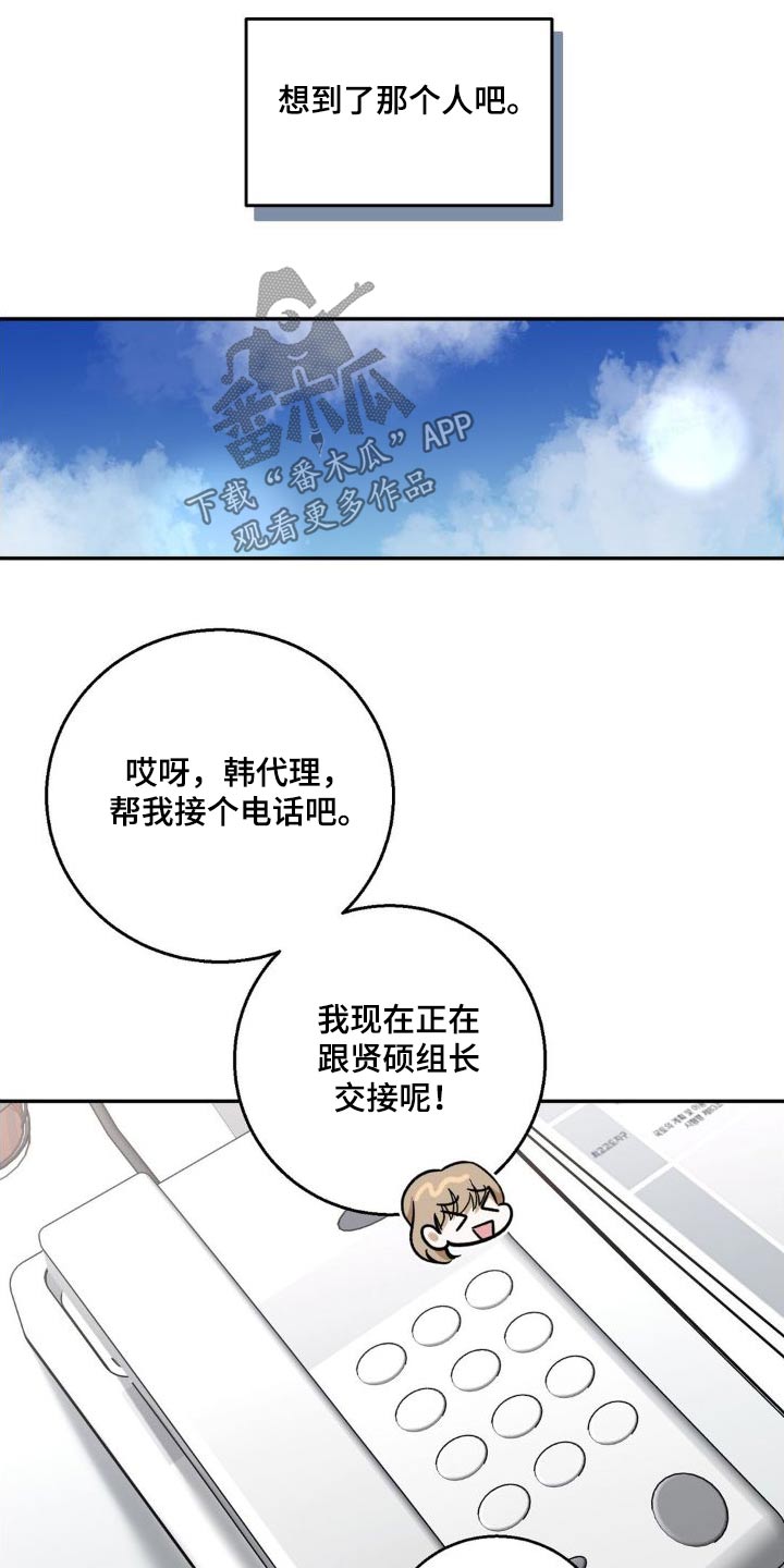 第25章：转移话题3