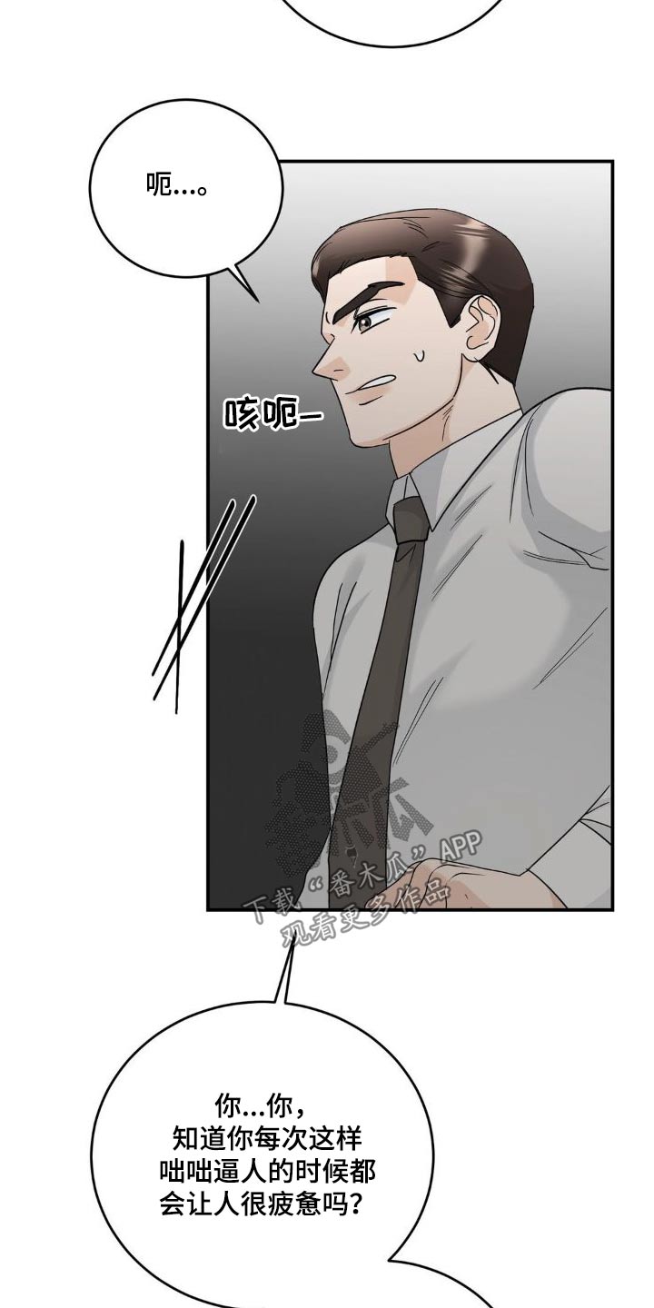 第21章：那么久3