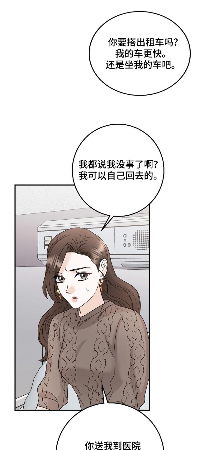 第29章：我没事1