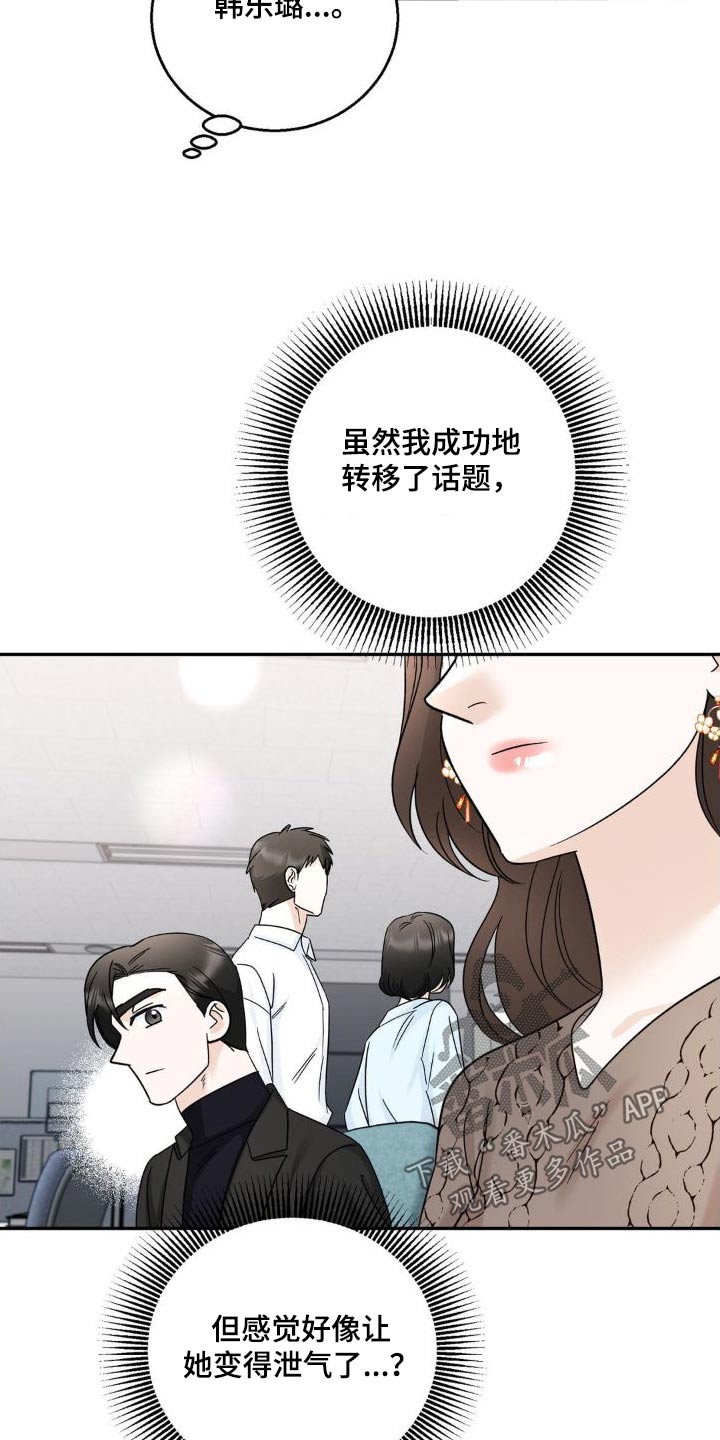 第25章：转移话题1